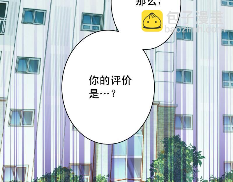 🍺恶果要冷冷端上 第386话 评价 第4页