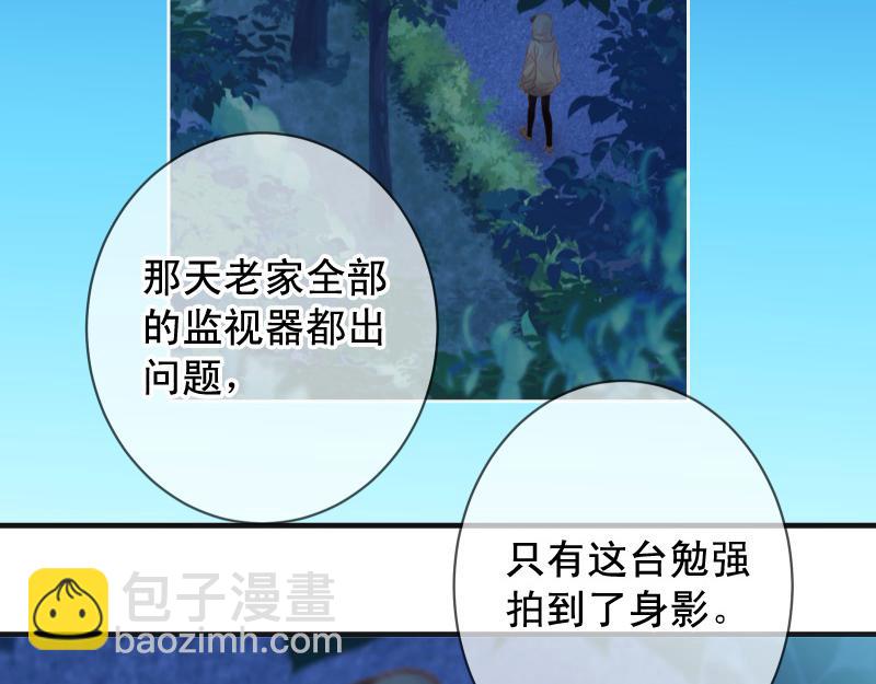 🍺恶果要冷冷端上 第386话 评价 第44页