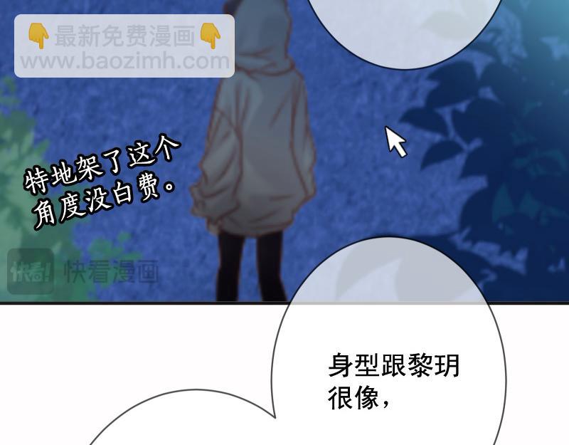 🍺恶果要冷冷端上 第386话 评价 第45页