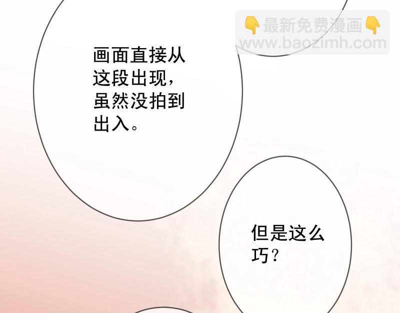 🍺恶果要冷冷端上 第386话 评价 第46页