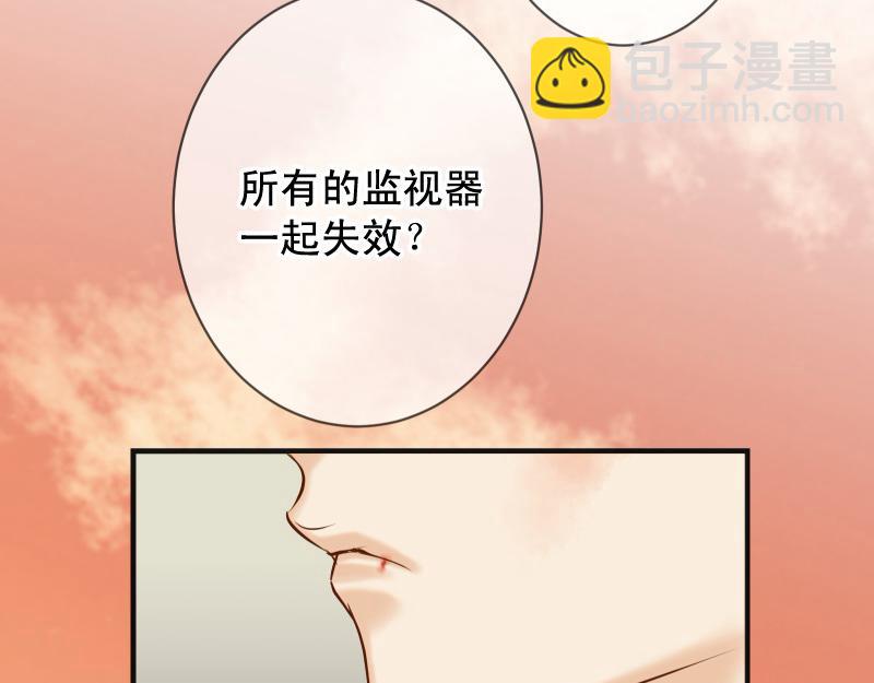 🍺恶果要冷冷端上 第386话 评价 第47页