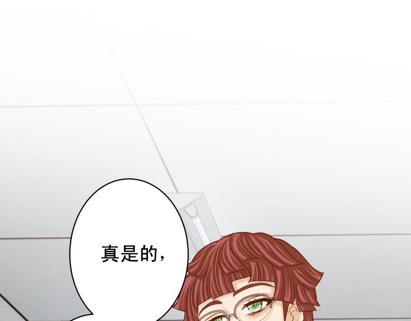 🍺恶果要冷冷端上 第388话 埋伏 第1页