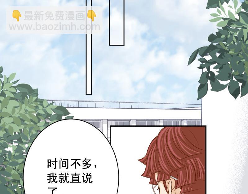 🍺恶果要冷冷端上 第388话 埋伏 第11页