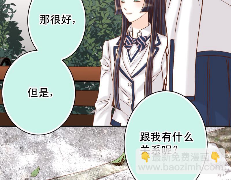 🍺恶果要冷冷端上 第388话 埋伏 第13页