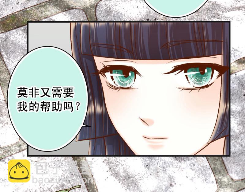 🍺恶果要冷冷端上 第388话 埋伏 第14页