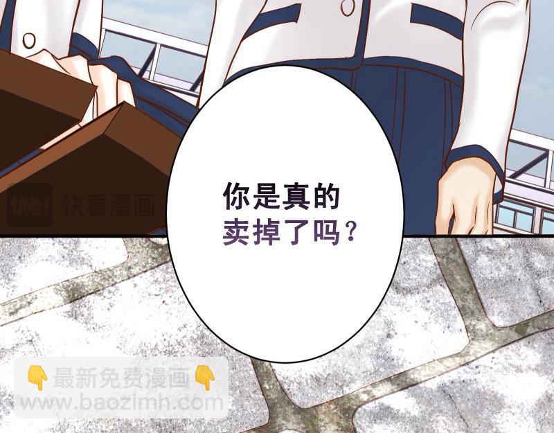 🍺恶果要冷冷端上 第388话 埋伏 第19页