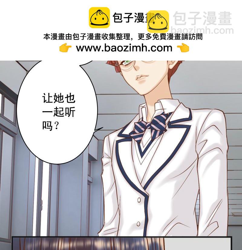 🍺恶果要冷冷端上 第388话 埋伏 第2页
