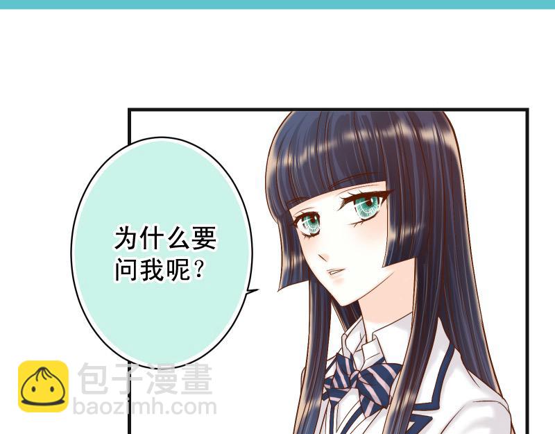 🍺恶果要冷冷端上 第388话 埋伏 第24页
