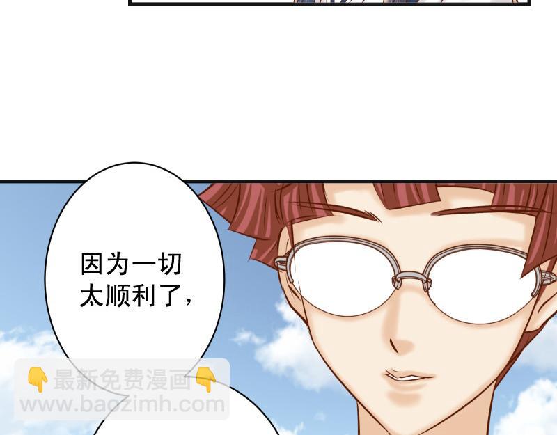 🍺恶果要冷冷端上 第388话 埋伏 第25页