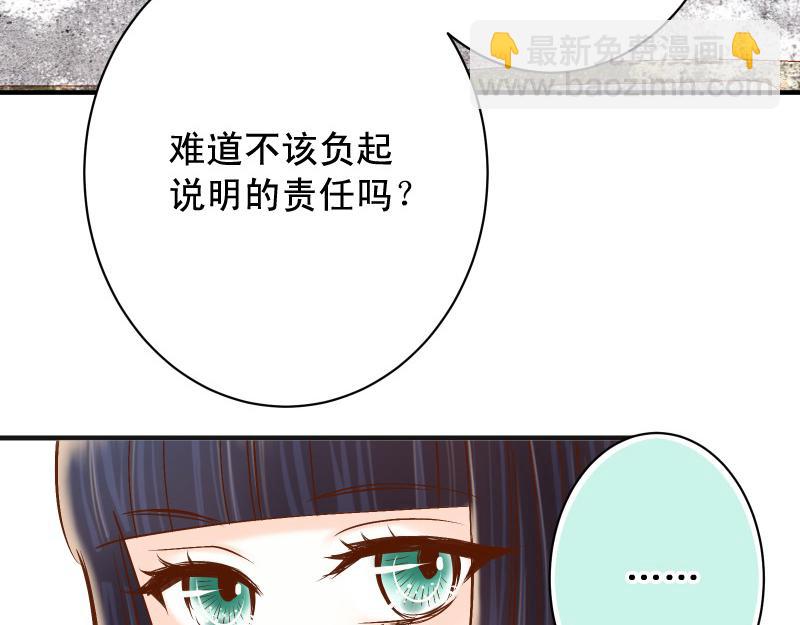 🍺恶果要冷冷端上 第388话 埋伏 第28页