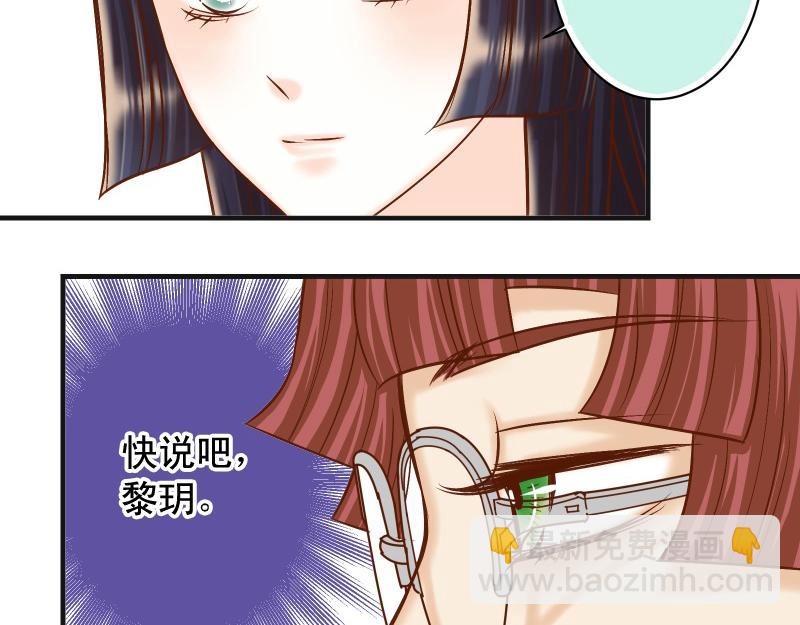 🍺恶果要冷冷端上 第388话 埋伏 第29页