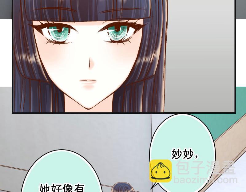 🍺恶果要冷冷端上 第388话 埋伏 第3页