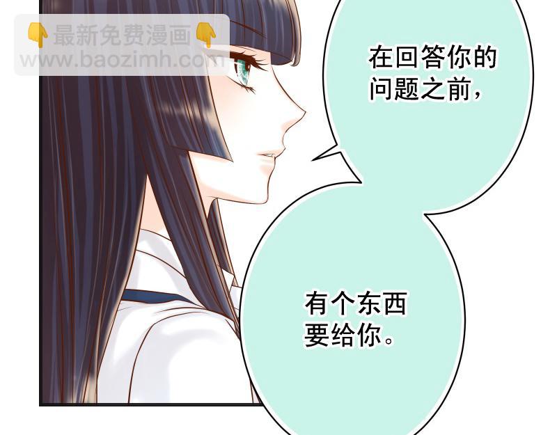 🍺恶果要冷冷端上 第388话 埋伏 第33页