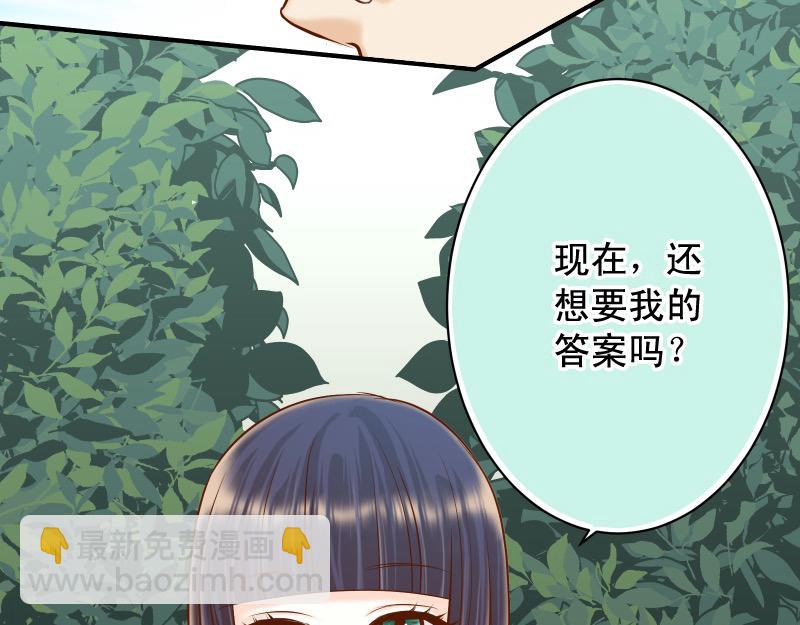 🍺恶果要冷冷端上 第388话 埋伏 第39页