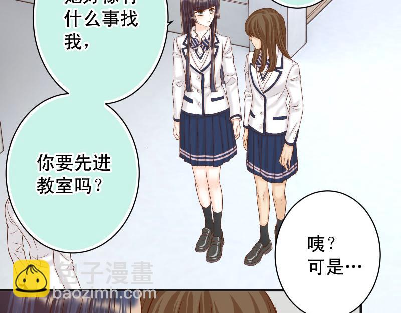 🍺恶果要冷冷端上 第388话 埋伏 第4页