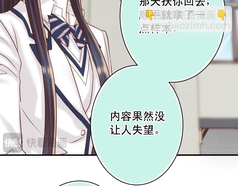 🍺恶果要冷冷端上 第388话 埋伏 第44页