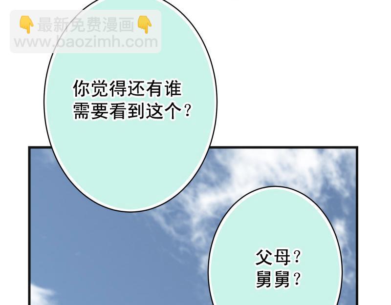 🍺恶果要冷冷端上 第388话 埋伏 第45页