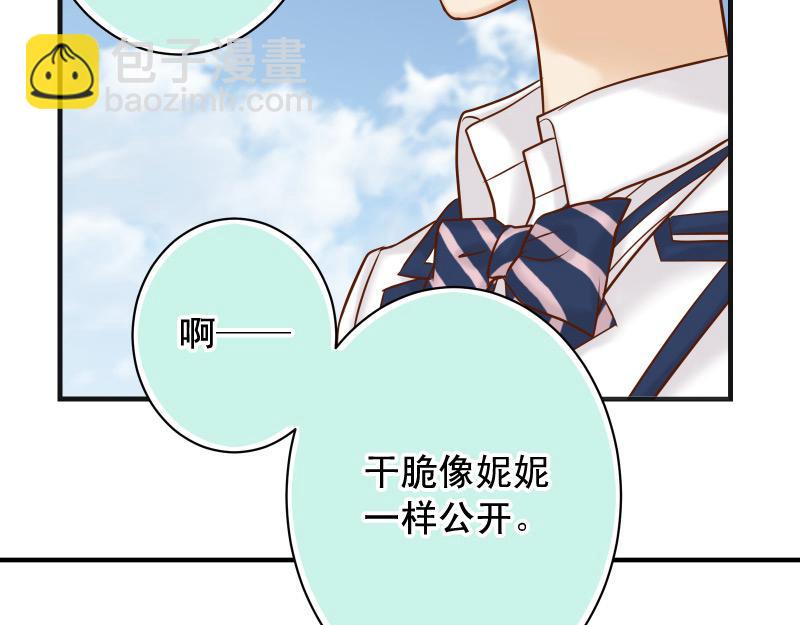🍺恶果要冷冷端上 第388话 埋伏 第47页
