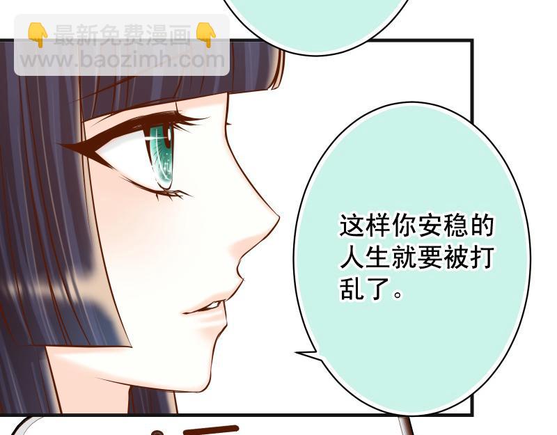 🍺恶果要冷冷端上 第388话 埋伏 第48页
