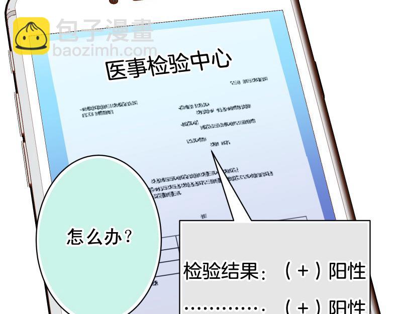 🍺恶果要冷冷端上 第388话 埋伏 第49页