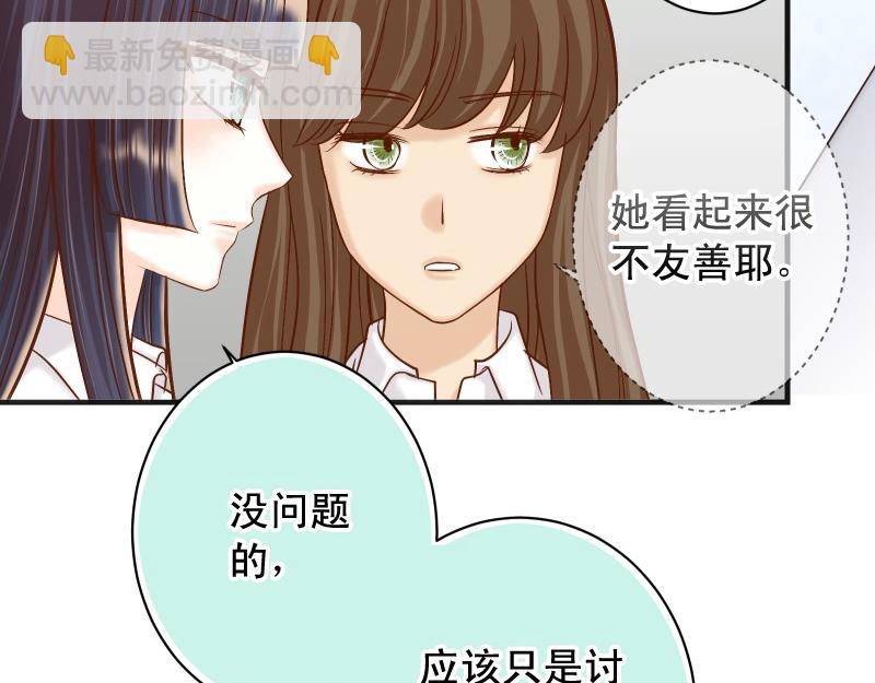 🍺恶果要冷冷端上 第388话 埋伏 第5页