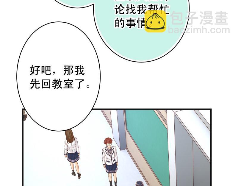 🍺恶果要冷冷端上 第388话 埋伏 第6页