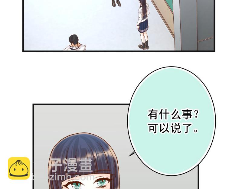 🍺恶果要冷冷端上 第388话 埋伏 第7页