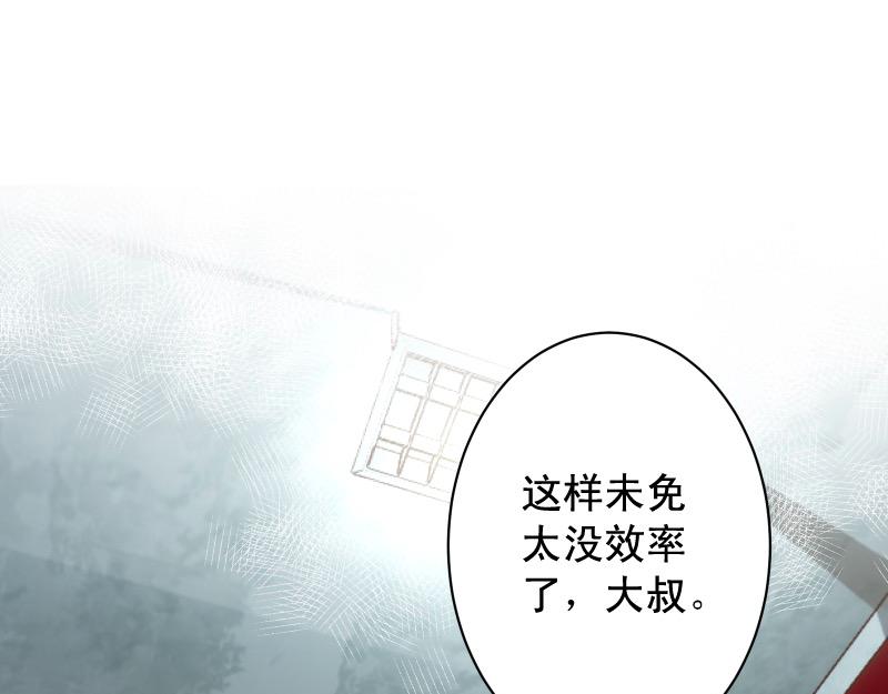 🍺恶果要冷冷端上 第390话 推想 第1页