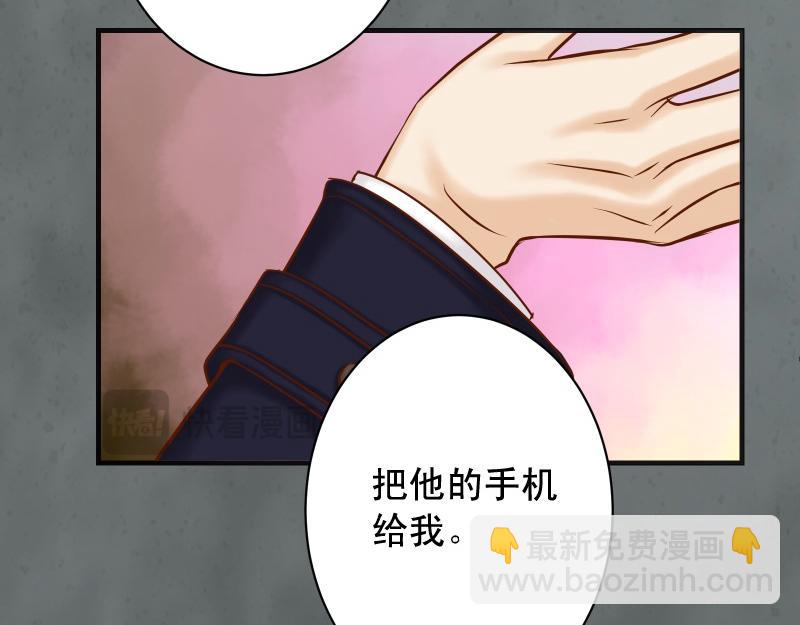🍺恶果要冷冷端上 第390话 推想 第10页