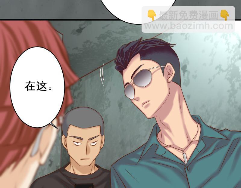 🍺恶果要冷冷端上 第390话 推想 第11页