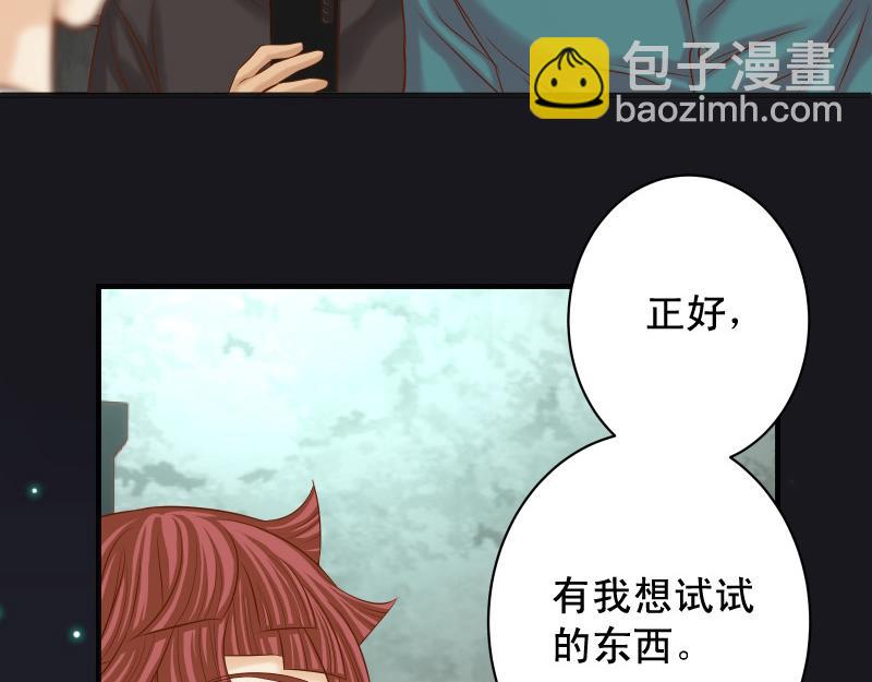 🍺恶果要冷冷端上 第390话 推想 第12页