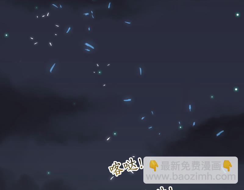 🍺恶果要冷冷端上 第390话 推想 第15页