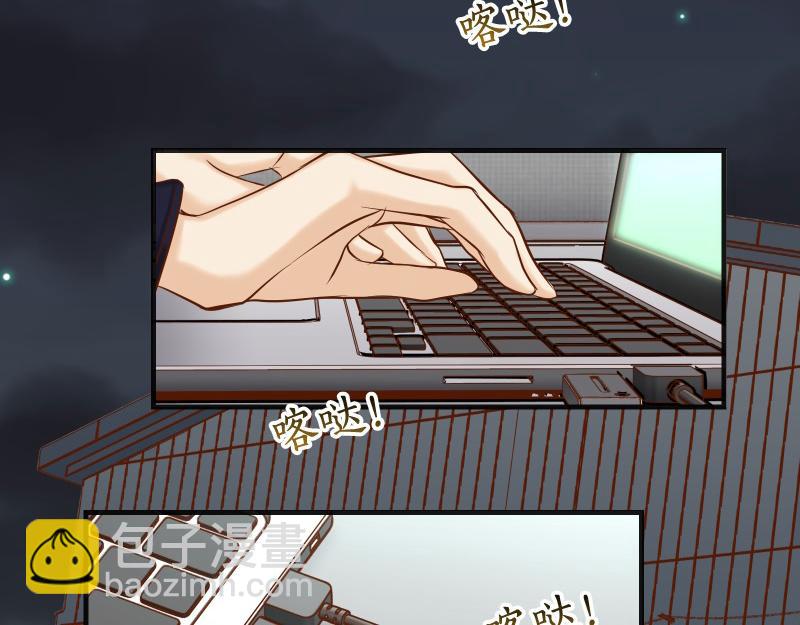 🍺恶果要冷冷端上 第390话 推想 第16页