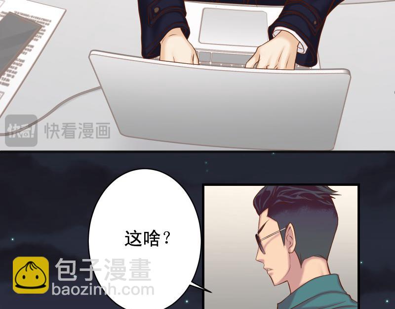 🍺恶果要冷冷端上 第390话 推想 第19页