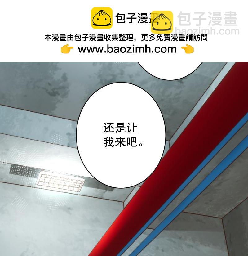 🍺恶果要冷冷端上 第390话 推想 第2页