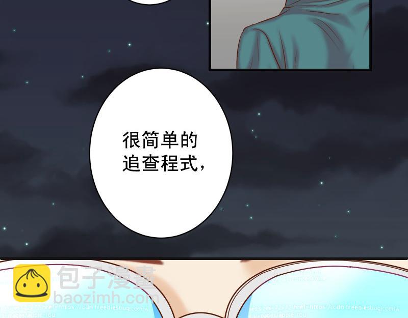 🍺恶果要冷冷端上 第390话 推想 第20页