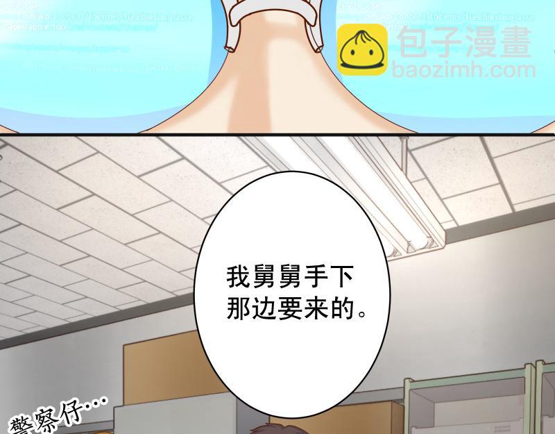 🍺恶果要冷冷端上 第390话 推想 第21页