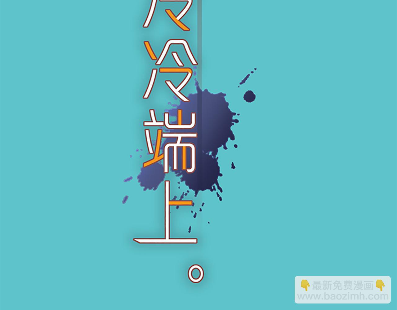 🍺恶果要冷冷端上 第390话 推想 第28页