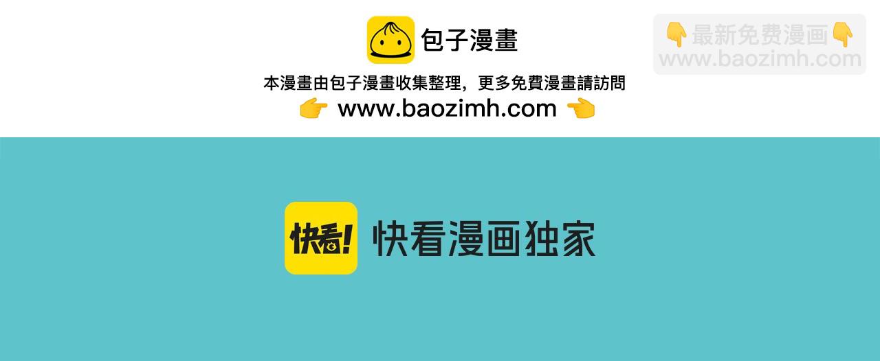🍺恶果要冷冷端上 第390话 推想 第29页