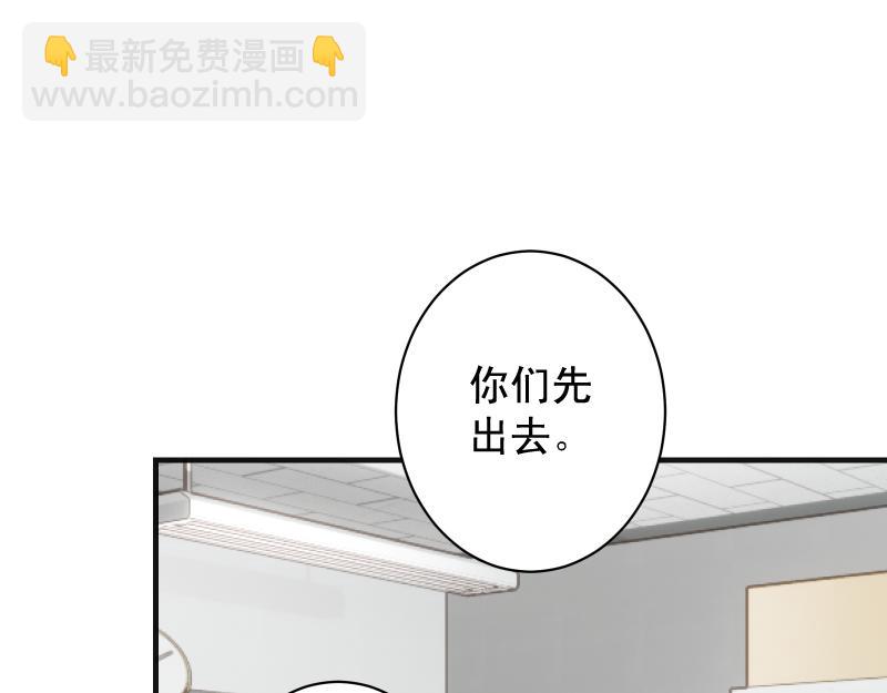 🍺恶果要冷冷端上 第390话 推想 第30页