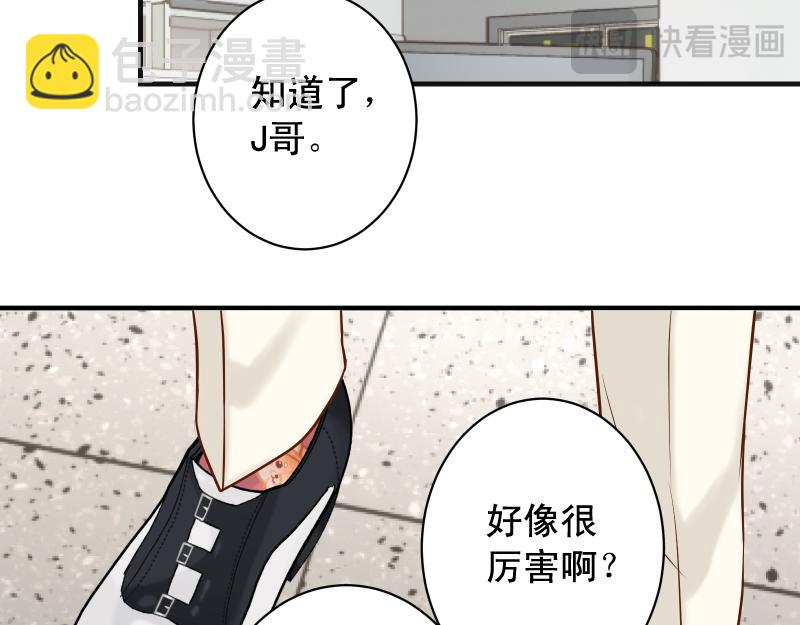 🍺恶果要冷冷端上 第390话 推想 第31页