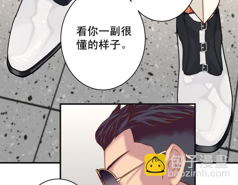 🍺恶果要冷冷端上 第390话 推想 第32页