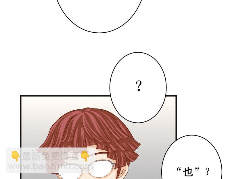 🍺恶果要冷冷端上 第390话 推想 第34页