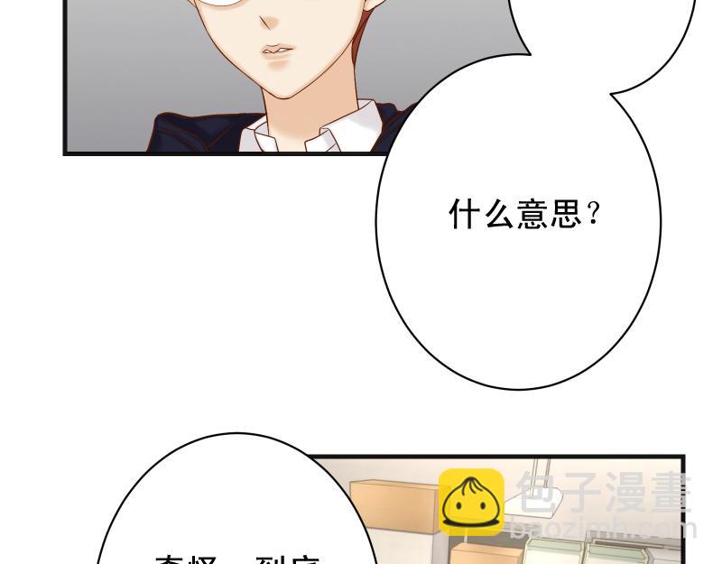 🍺恶果要冷冷端上 第390话 推想 第35页
