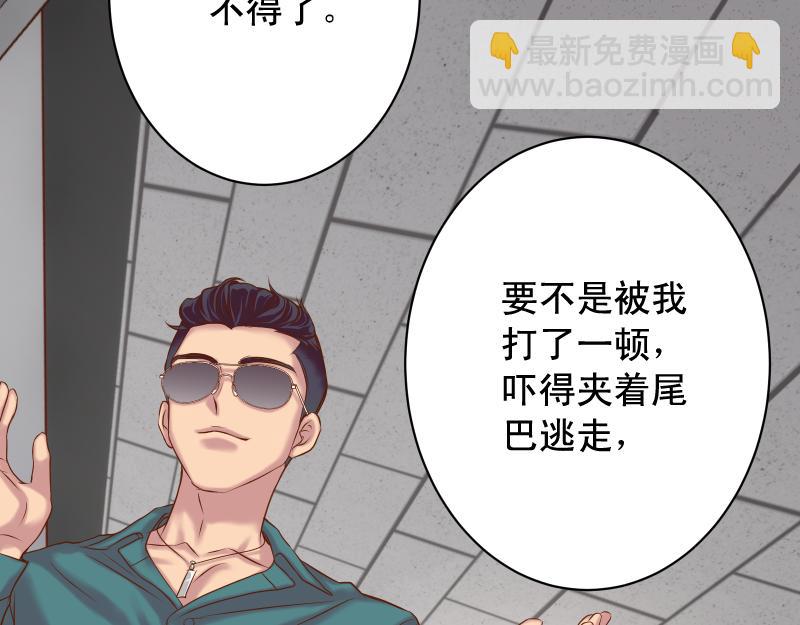 🍺恶果要冷冷端上 第390话 推想 第39页
