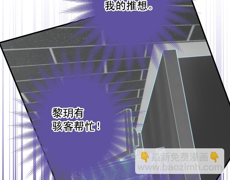 🍺恶果要冷冷端上 第390话 推想 第42页