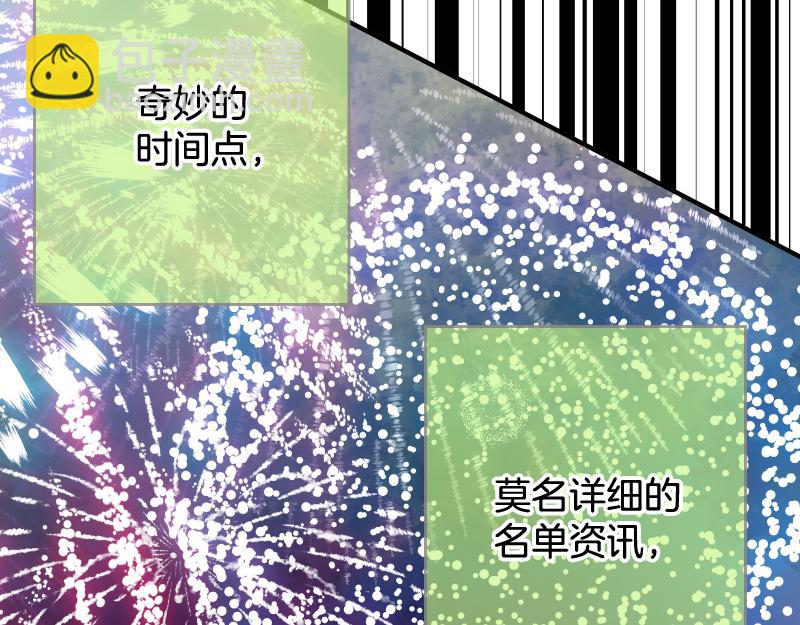 🍺恶果要冷冷端上 第390话 推想 第44页