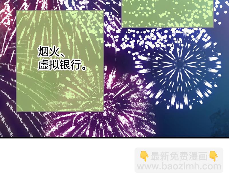 🍺恶果要冷冷端上 第390话 推想 第45页