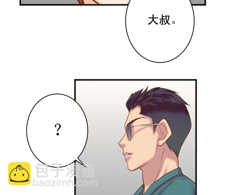 🍺恶果要冷冷端上 第390话 推想 第47页