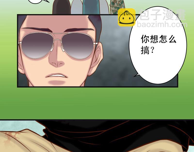 🍺恶果要冷冷端上 第390话 推想 第6页